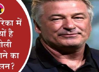 Alec Baldwin