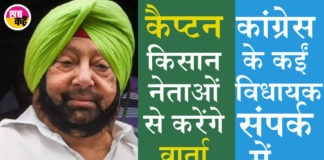 Amarinder Singh