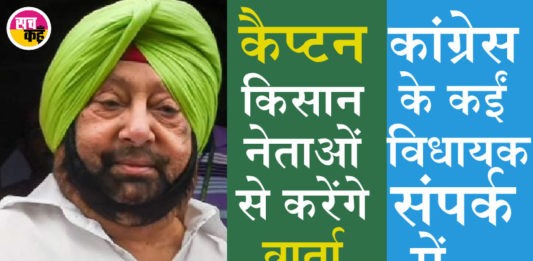 Amarinder Singh