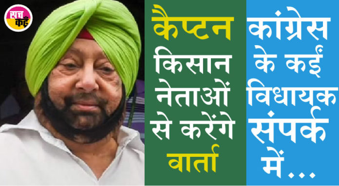 Amarinder Singh