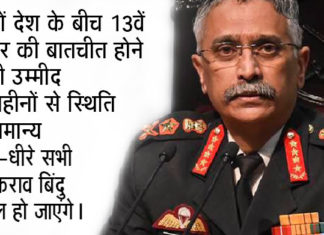 Army Chief