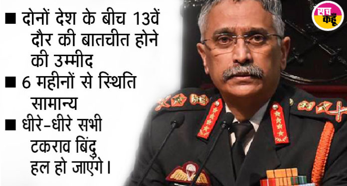 Army Chief