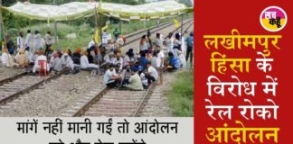 Farmers Protest
