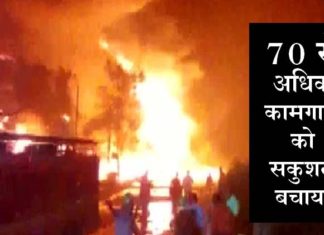 Fire in Factory