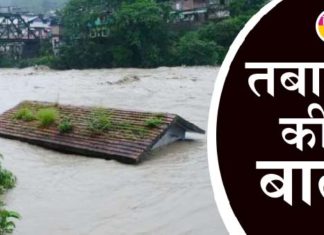 बागेश्वर के सुंदरढूंगा में चार पर्वतारोही लापता, एक घायल Flood in Uttarakhand