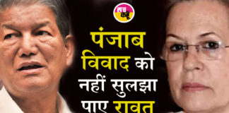 Harish Rawat