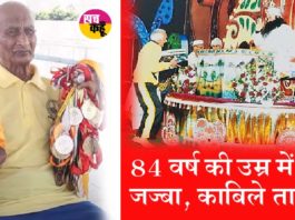 Ilamchand Insan