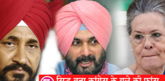 Punjab Congress