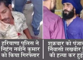 सिंघु बॉर्डर: कल निहंग सिख ने तोड़ी थी मजदूर की टांग, आज पुलिस ने किया गिरफ्तार Singhu Border