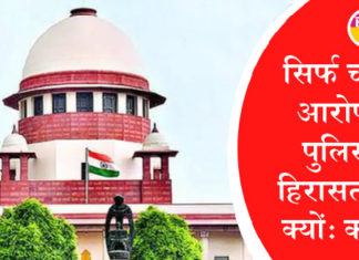 लखीमपुर खीरी हिंसा केस : सुप्रीम कोर्ट ने योगी सरकार को लगाई फटकार Supreme Court