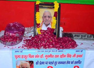शरीरदानी एवं नेत्रदानी बलवंत राय इन्सां को दी श्रद्धांजलि Tribute paid to Balwant Rai Insan sachkahoon