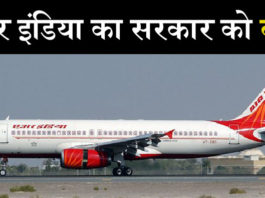 Air India