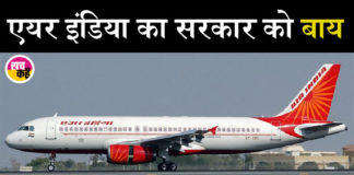 Air India