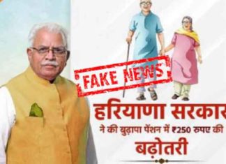 पेंशन बढ़ोतरी की खबर ने लाभार्थियों को दी कुछ पल की खुशी, निकली अफवाह news of pension sachkahoon