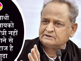 Ashok Gehlot