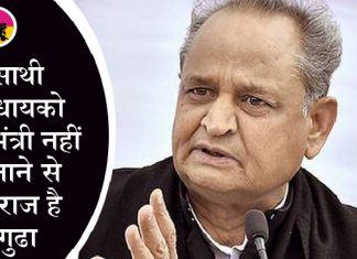 Ashok Gehlot