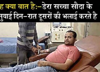 Blood Donation Sachkahoon