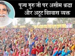 Holy Avtar Month Sachkahoon