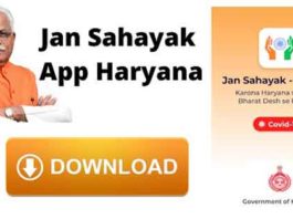 अब एक ही एप से ले सकेंगे सभी सरकारी सेवाओं का लाभ Jan Sahayak Help Me App sachkahoon