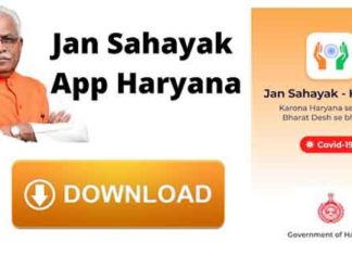 Jan Sahayak Help Me App sachkahoon