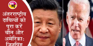 Joe Biden Vs Xi Jinping