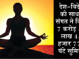 Meditation Competition