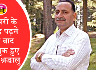 बेअदबी के मामलों की उच्च स्तरीय जांच की उठी मांग Mohinder Pal Bittu