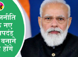 अगले 25 साल देश के विधायी सदनों में गूंजे केवल ‘कर्त्तव्य’ का मंत्र : पीएम