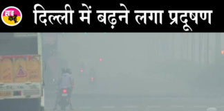 Pollution, Delhi Air Quality