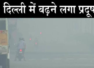 Pollution, Delhi Air Quality