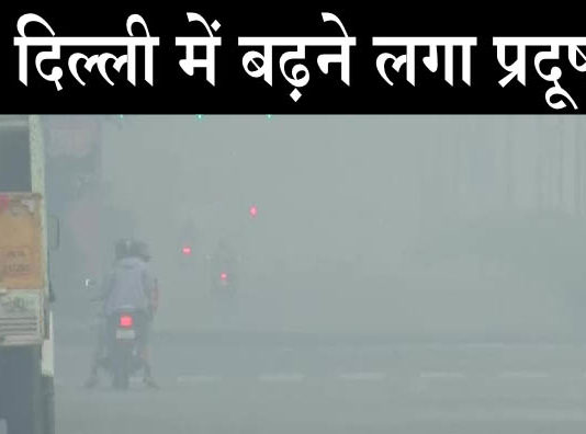 Pollution, Delhi Air Quality