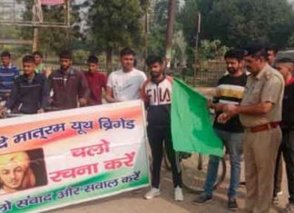 Ramesh Chand Sachkahoon