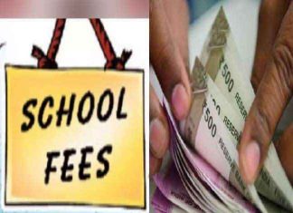 School Fees sachkahoon