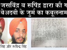 Sacrilege case sachkahoon