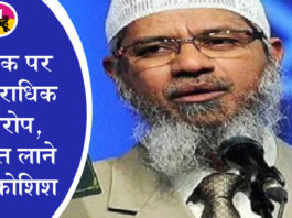 Zakir Naik