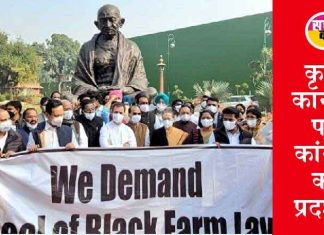 agricultural laws passed in Lok Sabha sachkahoon