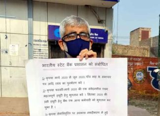 banner of demands sachkahoon