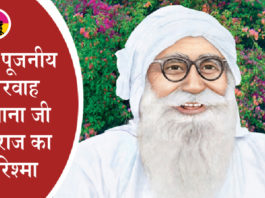 Mastana ji