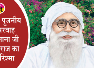 Mastana ji