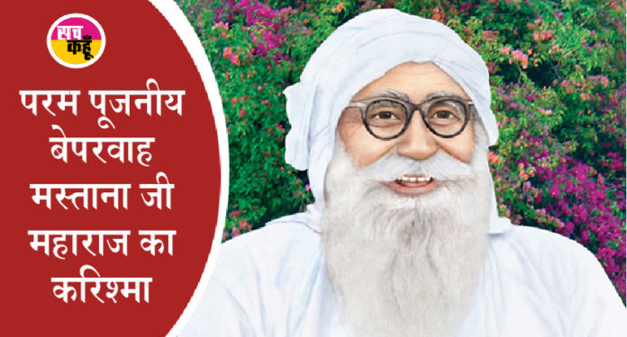 Mastana ji