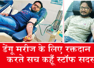 Blood Donation