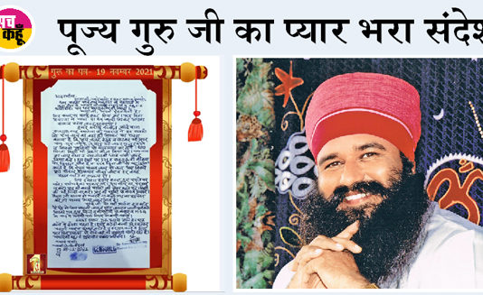 Saint Dr. MSG All Letters