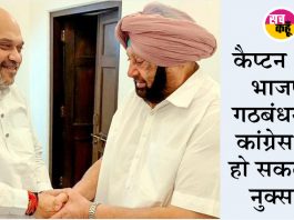 पंजाब की राजनीति में नया मोड़, कैप्टन जाएंगे दिल्ली, शाह से मिलेंगे Amarinder Singh