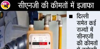 CNG Price Hike