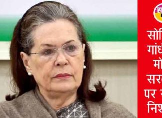 Congress Foundation Day sachkahoon