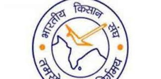 Farmers' Union sachkahoon