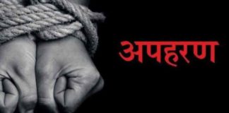 Kidnap a young man in Bharatpur sachkahoon