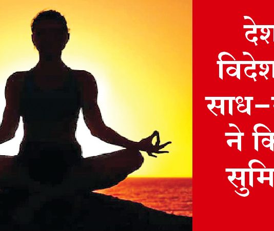 Meditation Competition