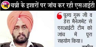 No basis for custodial interrogation sachkahoon