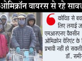 ओमिक्रॉन संकट: कोरोना से 415 लोगों की मौत, सरकार अलर्ट Omicron